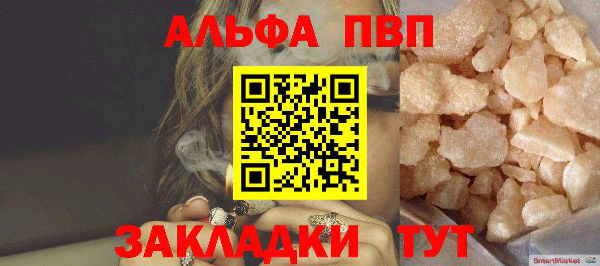 Альфа ПВП мука  A-PVP кристаллы  Бутурлиновка  Альфа ПВП кристаллы  Вход с VPN 