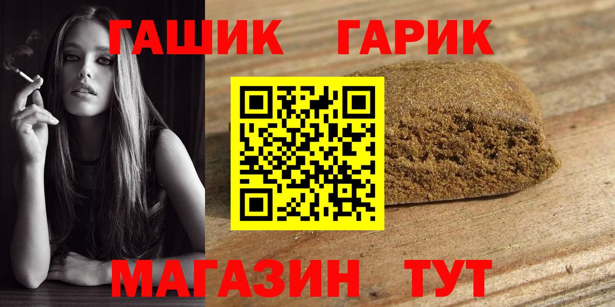 ГАШ Изолятор  Вход с VPN  Бутурлиновка  Гашиш VHQ 