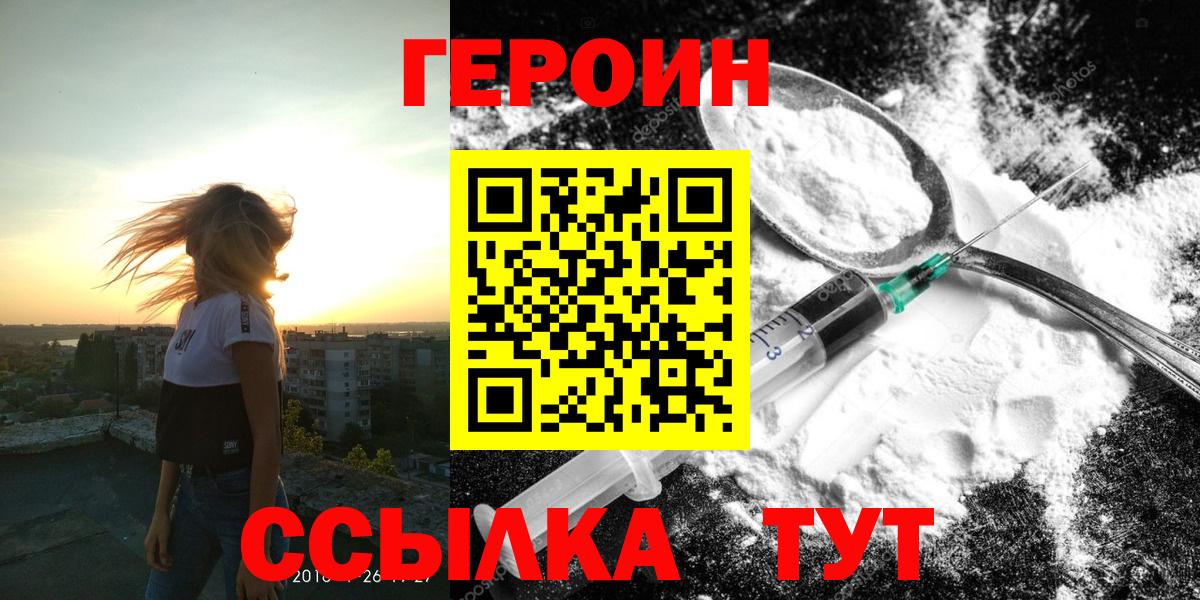 Бутурлиновка  Героин  Вход с VPN  ГЕРОИН хмурый 