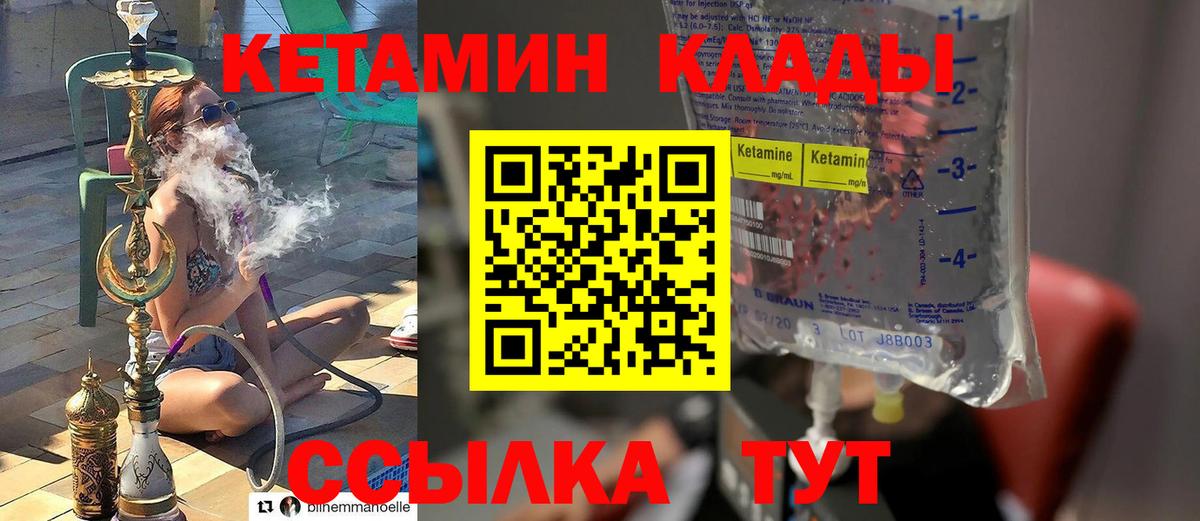 Бутурлиновка  КЕТАМИН VHQ  сайты даркнета телеграм  Вход с VPN 