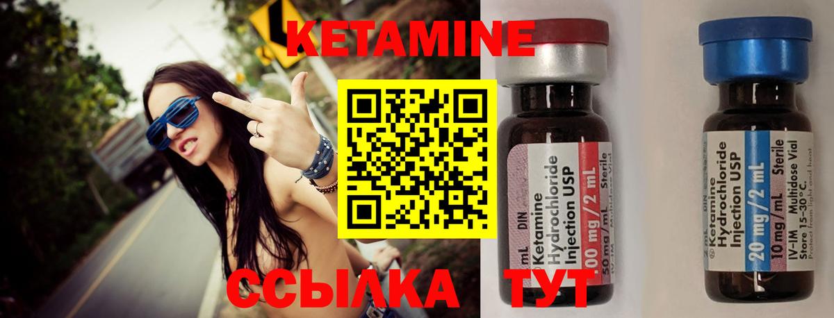 КЕТАМИН VHQ Бутурлиновка