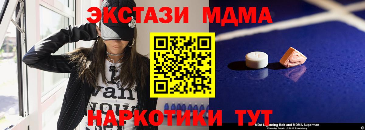 МДМА crystal  Вход с VPN  МДМА VHQ  Бутурлиновка 