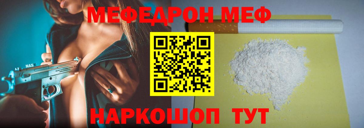 купить наркоту  МЕФ  Бутурлиновка  Вход с VPN  Меф mephedrone 
