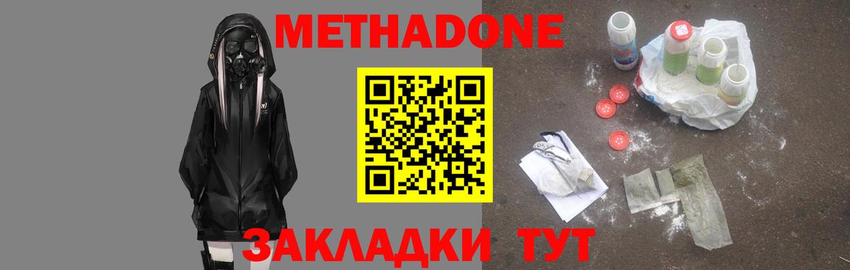 Бутурлиновка  МЕТАДОН methadone  hydra   Вход с VPN 