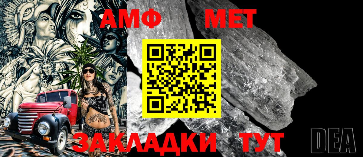 Метамфетамин винт Бутурлиновка