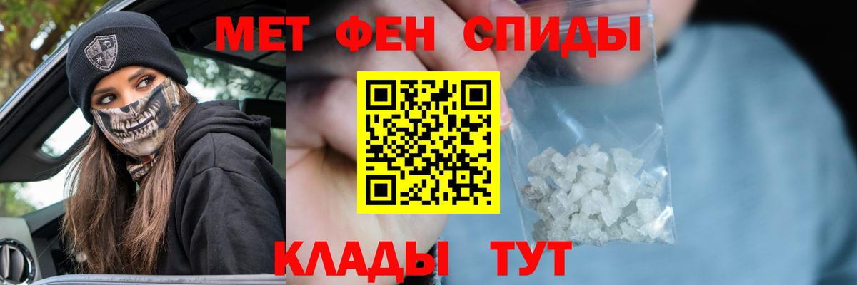 Метамфетамин  Метамфетамин кристалл  Вход с VPN  Бутурлиновка 