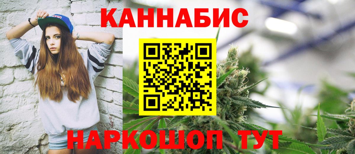 Каннабис White Widow  Каннабис Bruce Banner  Вход с VPN  Бутурлиновка 